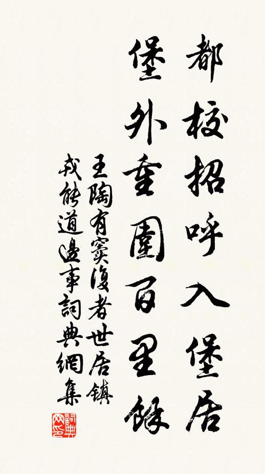 蟲棲雁病蘆筍紅，迴風送客吹陰火 詩詞名句