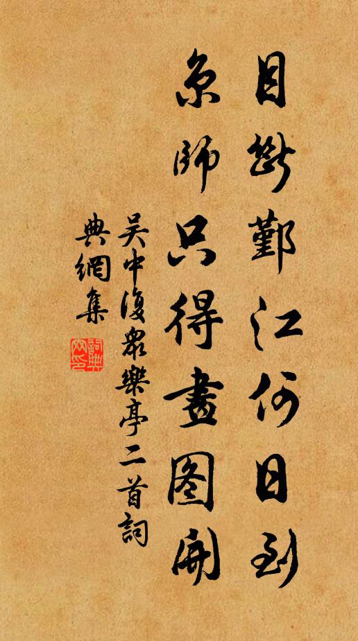 樓前中津水,潮來復潮歸 詩詞名句