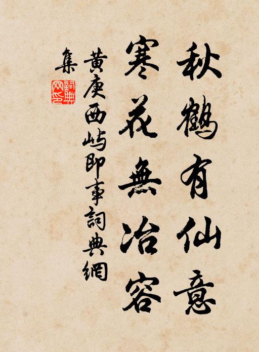 元戎開燕時來此,城郭山林意兩忘 詩詞名句