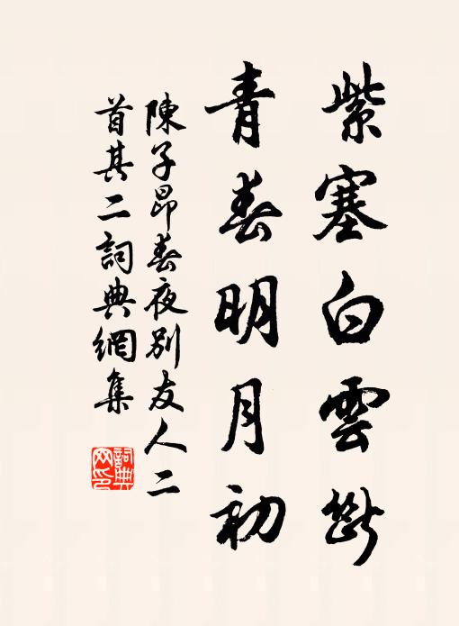 願得苦寒枝,與君比顏色 詩詞名句