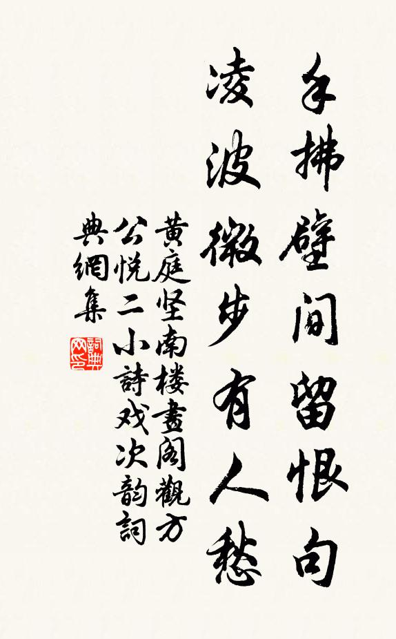 退歸久散前三眾，邁往欣逢第一流 詩詞名句