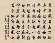 自茲唯委命，名利心雙息 詩詞名句