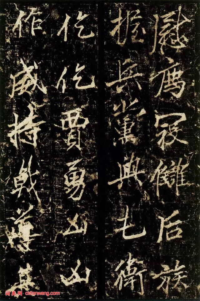 李邕行書《李思訓碑》拓本