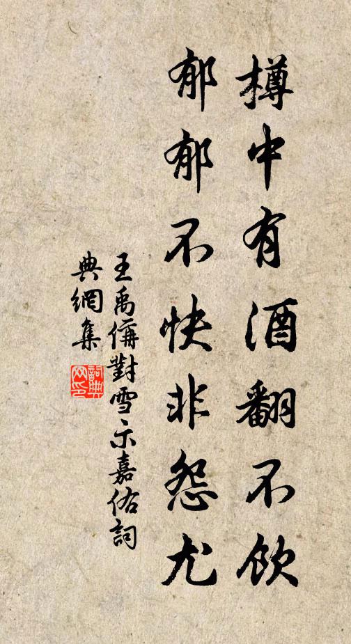 文潛真可人，壯歲有老心 詩詞名句