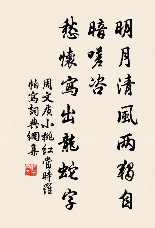 筆端自有雌黃 詩詞名句