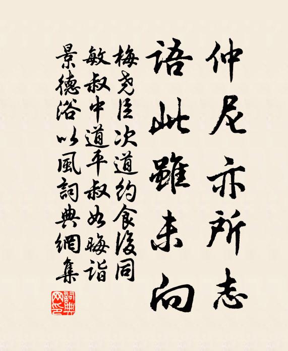 俯仰觀瞻,無怍兼無愧 詩詞名句