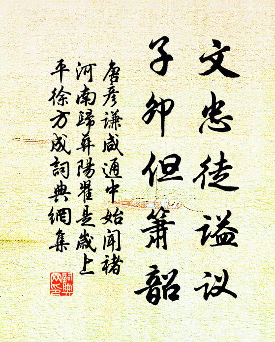 瘦筇扶野步,羽扇搖清吟 詩詞名句