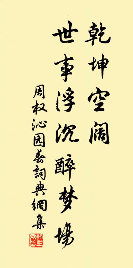 剩欲抽簪訪松菊,要憑突兀看扶疏 詩詞名句