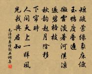 南齋獨坐原文_南齋獨坐的賞析_古詩文