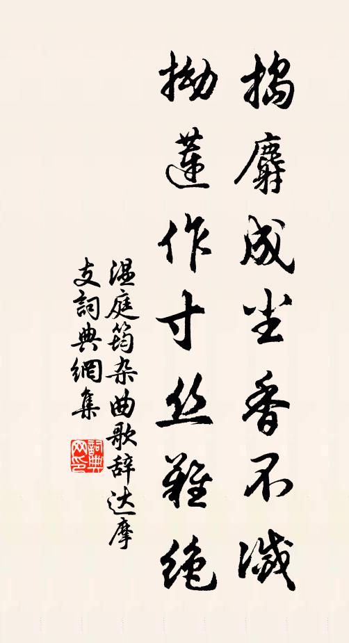 客來擷芳秀,歲晏聊爾耳 詩詞名句