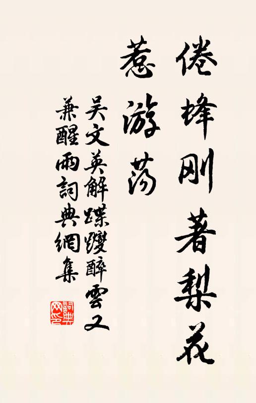 南北蹉跎成兩翁,悲歡邂逅笑言同 詩詞名句