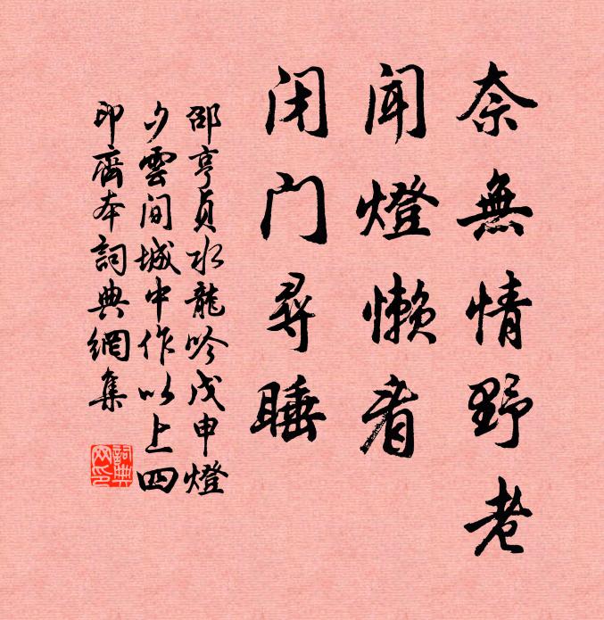 字畫莫教凡手刻，形模當取古人長 詩詞名句