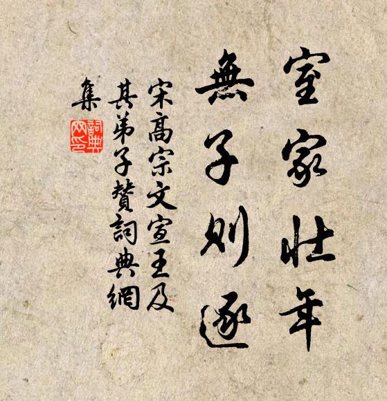 喧喧徇聲利，擾擾同轍跡 詩詞名句