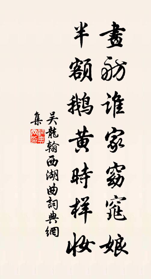 祼圭既濯，郁鬯既陳 詩詞名句