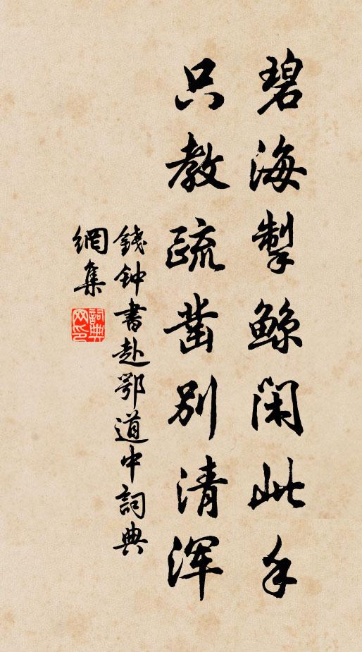 是時當朏魄,陰物恣騰振 詩詞名句