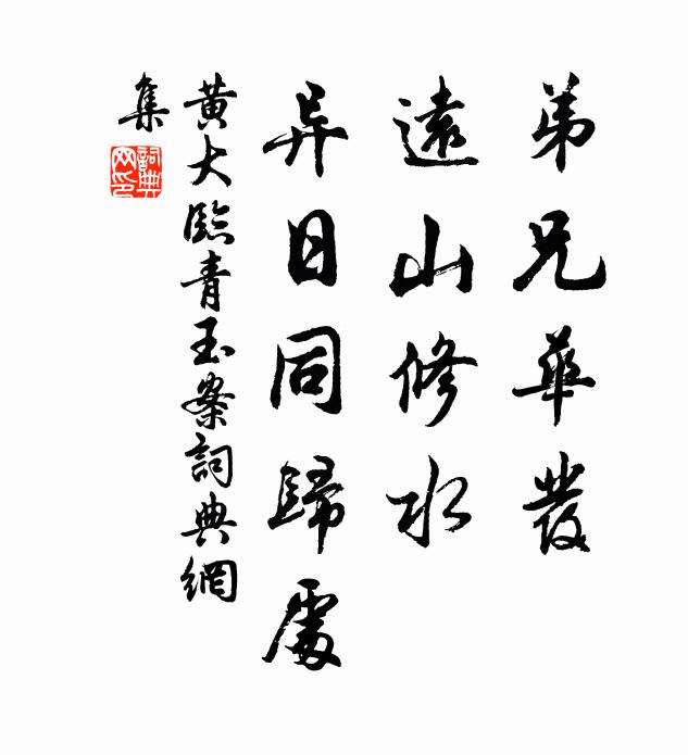 但能不觸親爺諱，一任冰輪在處圓 詩詞名句