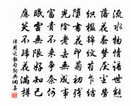 真安匪求，神之久留 詩詞名句