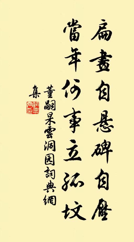 寶鑑懸我前,清輝照門戶 詩詞名句