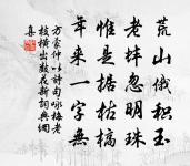 豐兆歡歌誰不爾,百官兼放五門朝 詩詞名句