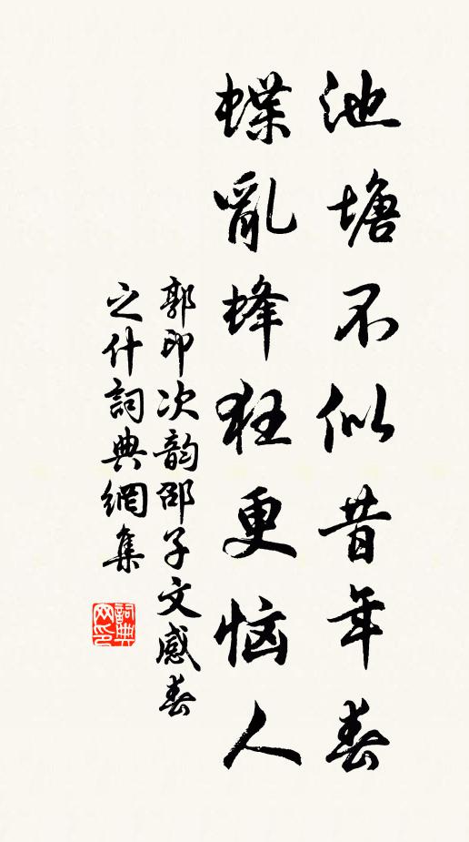 喜去春月滿,歸來秋風清 詩詞名句