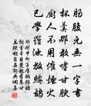 才能並賜龍文劍,勳業同分雲母屏 詩詞名句