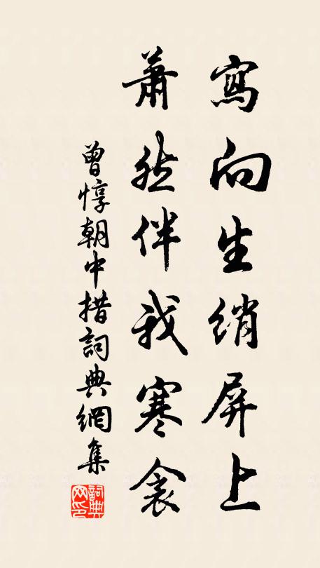 賈生年尚少，且去傅諸王 詩詞名句