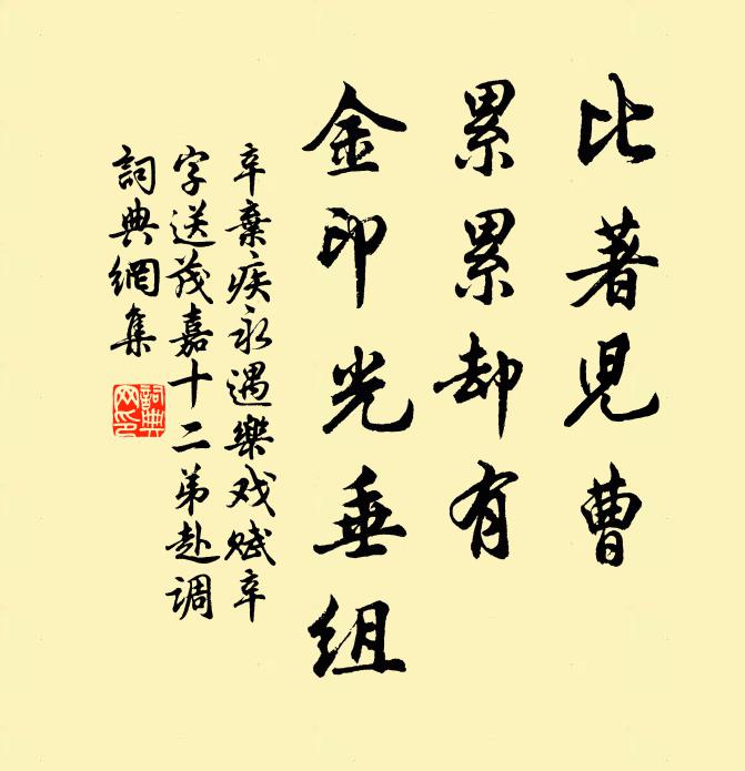 采采東籬下，南山見未忘 詩詞名句