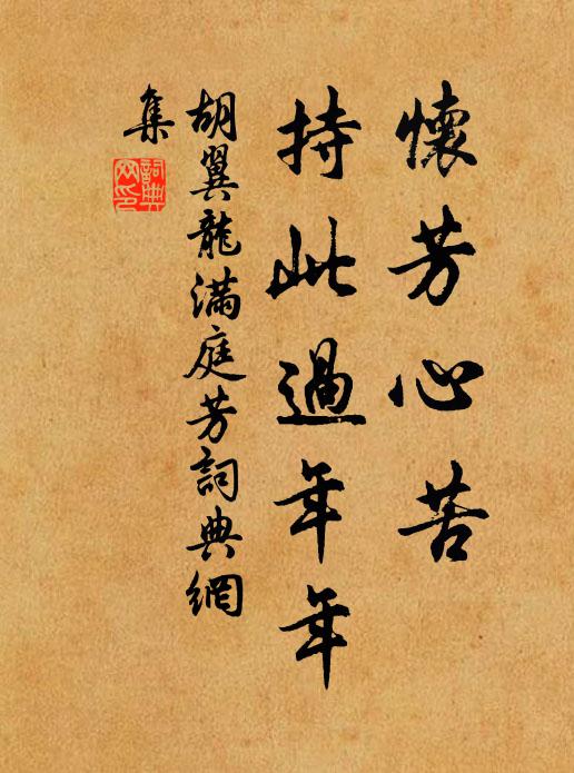 怪來留滯久，世尚識斯人 詩詞名句