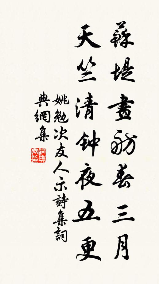 詞場魚貫真無敵,慶事蟬聯盡有聲 詩詞名句