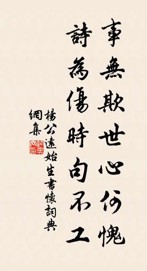 吻端造化轉寒燠,約束商羊上天去 詩詞名句