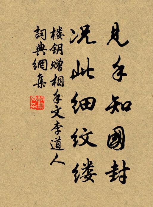 自知未免人揚簸，願使衰翁晚節全 詩詞名句