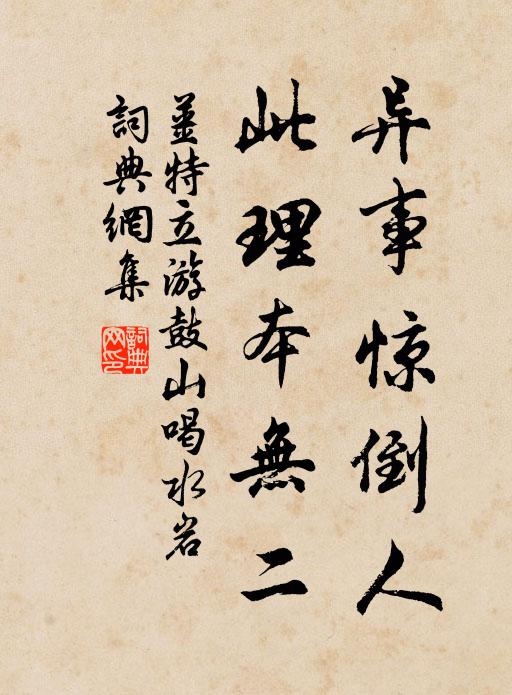 塵土已消紅粉艷,荔枝猶到馬嵬坡 詩詞名句