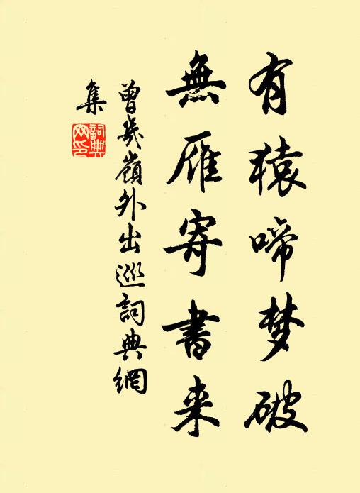 未脫朝簪戀明主,耿懷空作謝君詩 詩詞名句