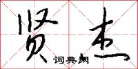 虛詭的意思_虛詭的解釋_國語詞典