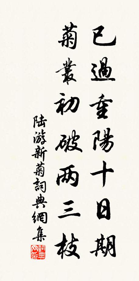 羞見淮鄉隱君子,紫芝黃獨老嵌岩 詩詞名句