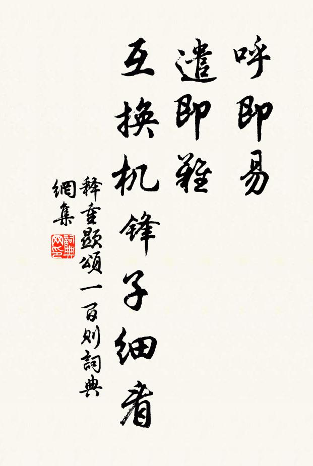 落日車遙遙,客心在歸路 詩詞名句