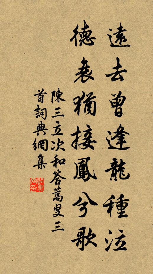 克配明國，德刑有煥 詩詞名句