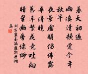 虞美人(九日和董彥遠)原文_虞美人(九日和董彥遠)的賞析_古詩文