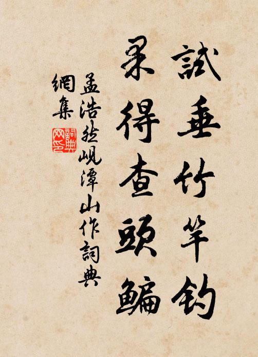 贈君以白雲，白雲不我持 詩詞名句