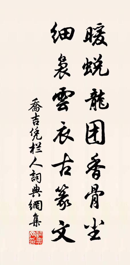 群情憂雪晚,精意喜天忱 詩詞名句