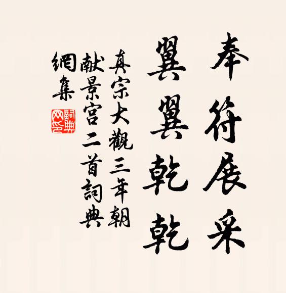 俶裝趨海邑,指期當憩車 詩詞名句