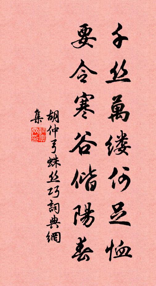 遨遊逐上春 詩詞名句