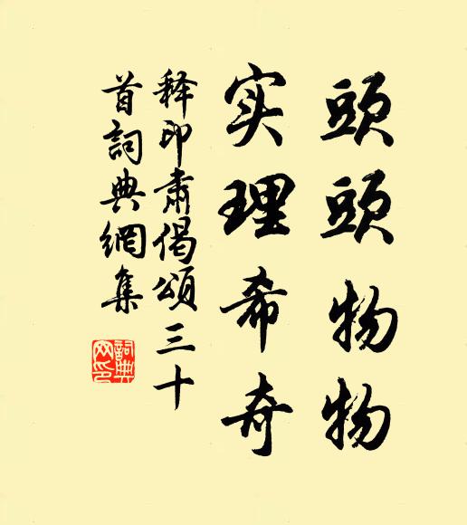 夫君日高興 詩詞名句