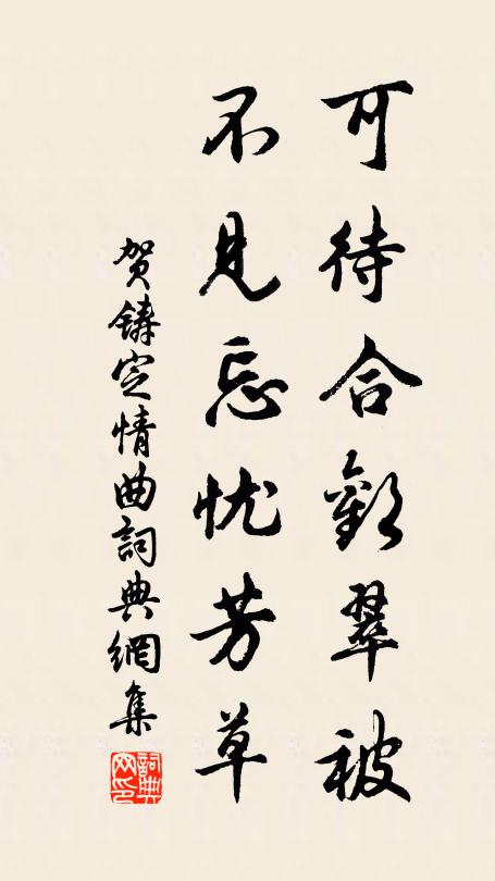 但愛一閒堪佚老,翻思萬卷是勞生 詩詞名句