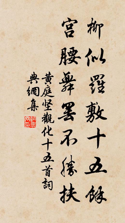 唯有夜深清夢、到郎邊 詩詞名句