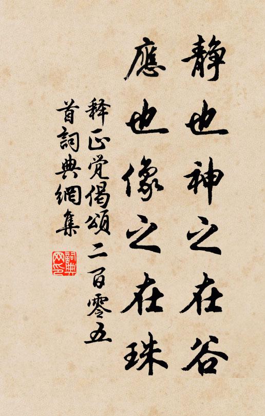 英靈滿乾坤,莫作長夜看 詩詞名句