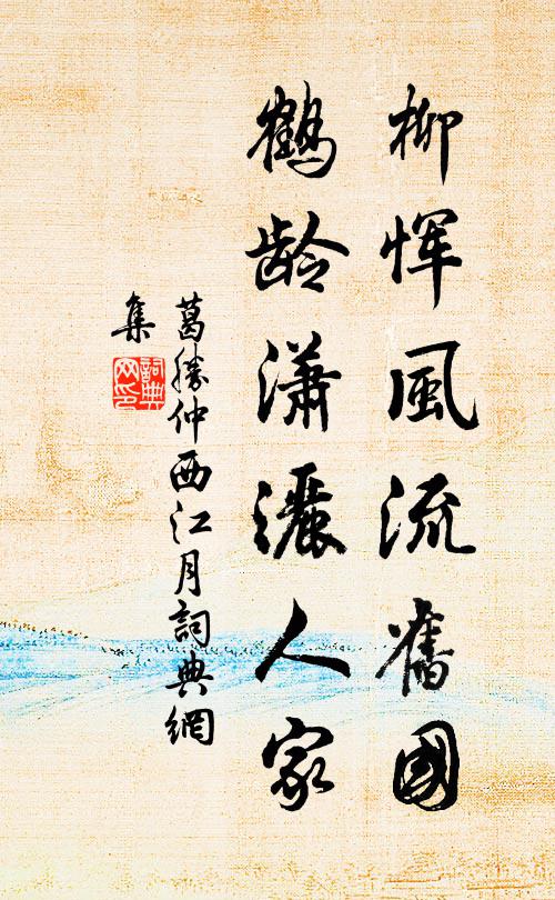 幸有和陶詩卷在，好依蓮社此山中 詩詞名句