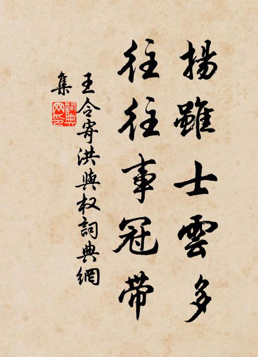 不覺因風雨 詩詞名句