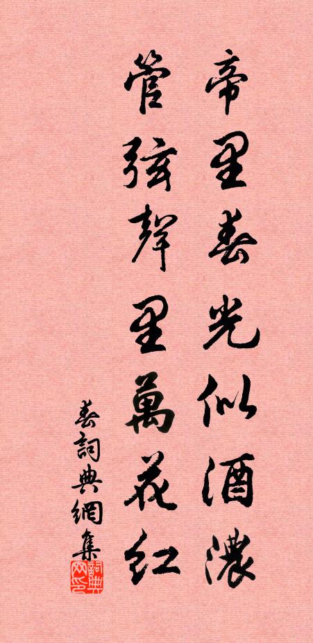 到日嶺梅含細蕊，昔時鄉樹長新圍 詩詞名句