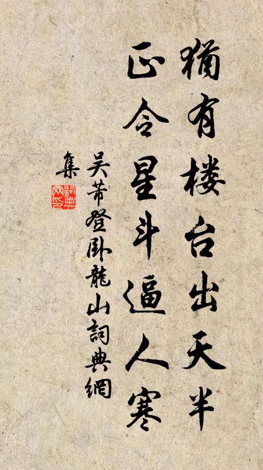 賢士未達時,懷寶混塵境 詩詞名句